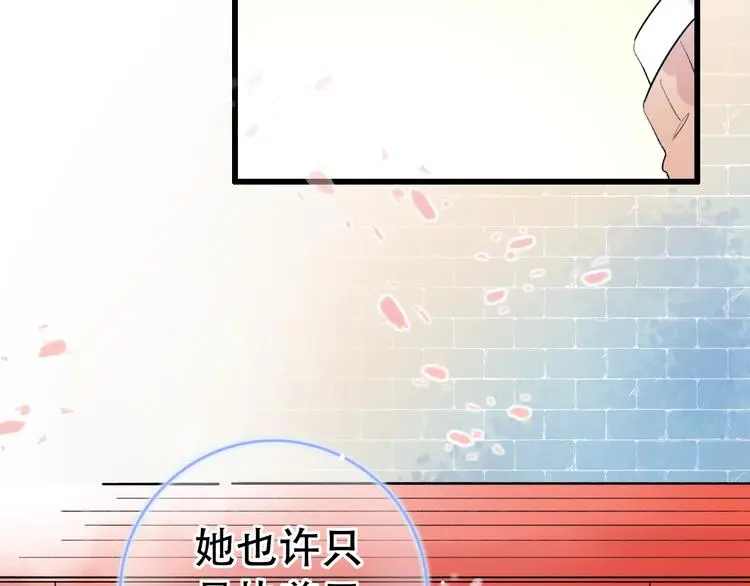 第53话（下） 好看的天空 第85页