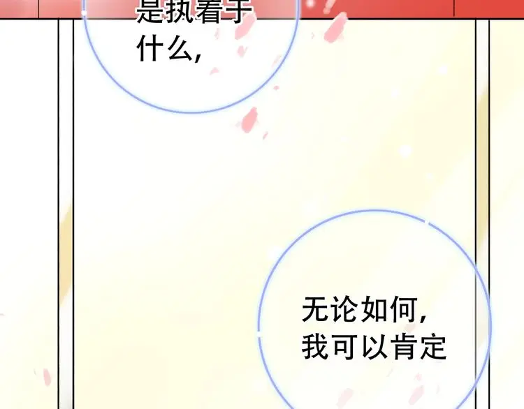 第53话（下） 好看的天空 第86页