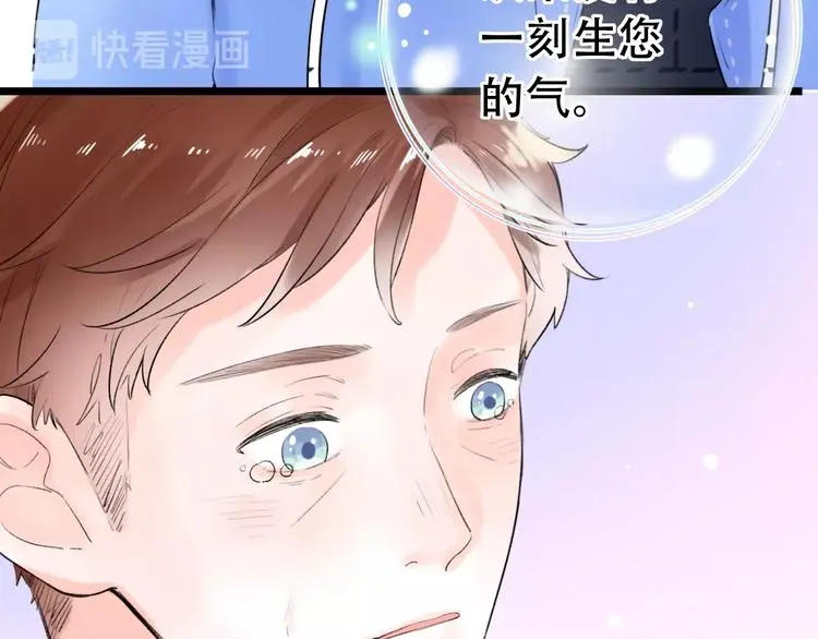 第53话（下） 好看的天空 第91页