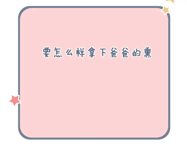 第53话（下） 好看的天空 第109页