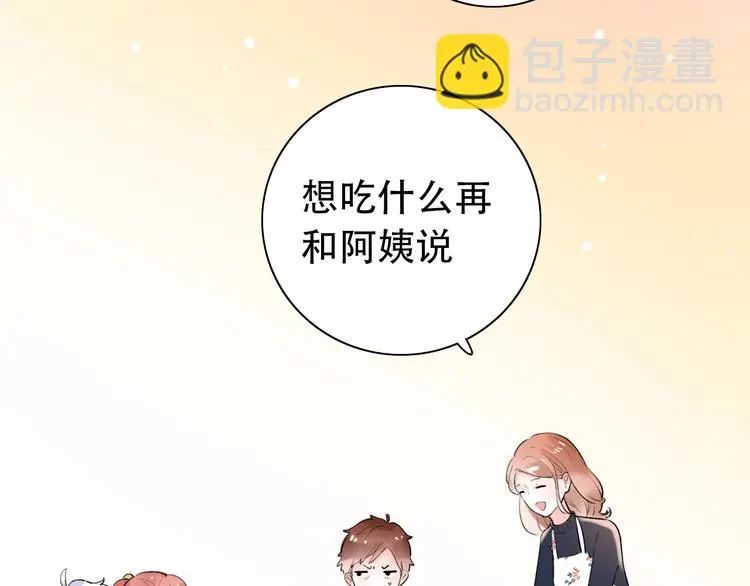 第53话 无法传达的心 第4页