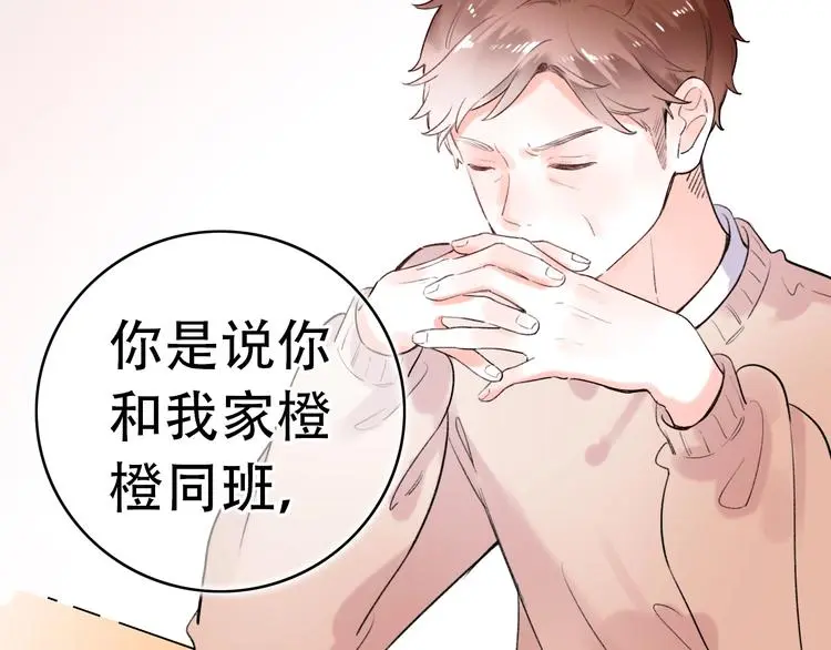 第53话 无法传达的心 第9页