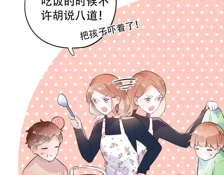 第53话 无法传达的心 第16页