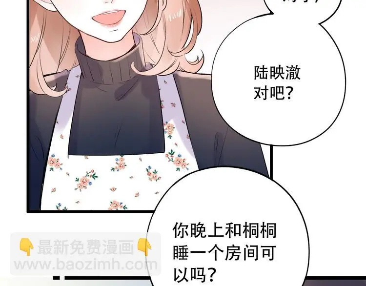 第53话 无法传达的心 第33页