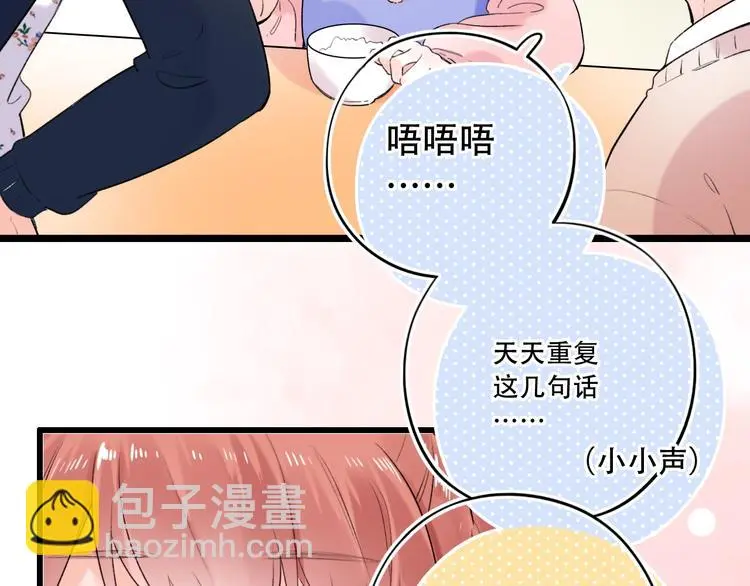 第53话 无法传达的心 第40页