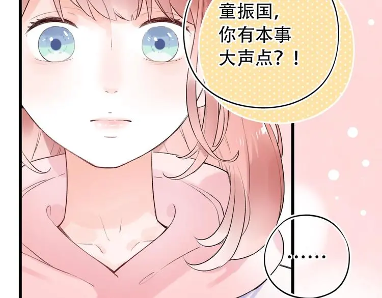 第53话 无法传达的心 第41页