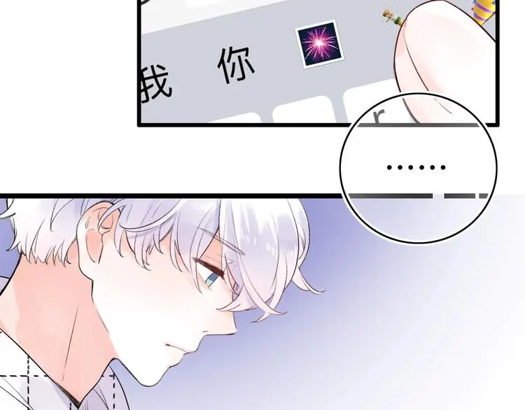 第53话 无法传达的心 第59页