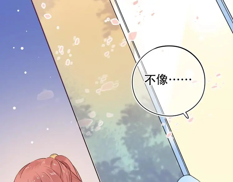 第53话 无法传达的心 第87页