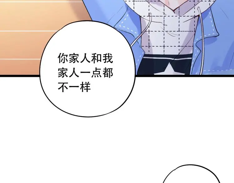 第53话 无法传达的心 第91页