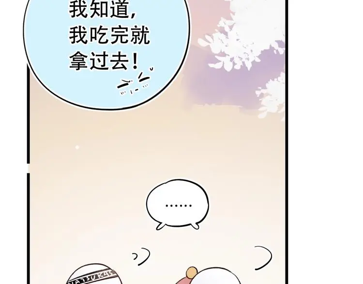 第53话 无法传达的心 第95页