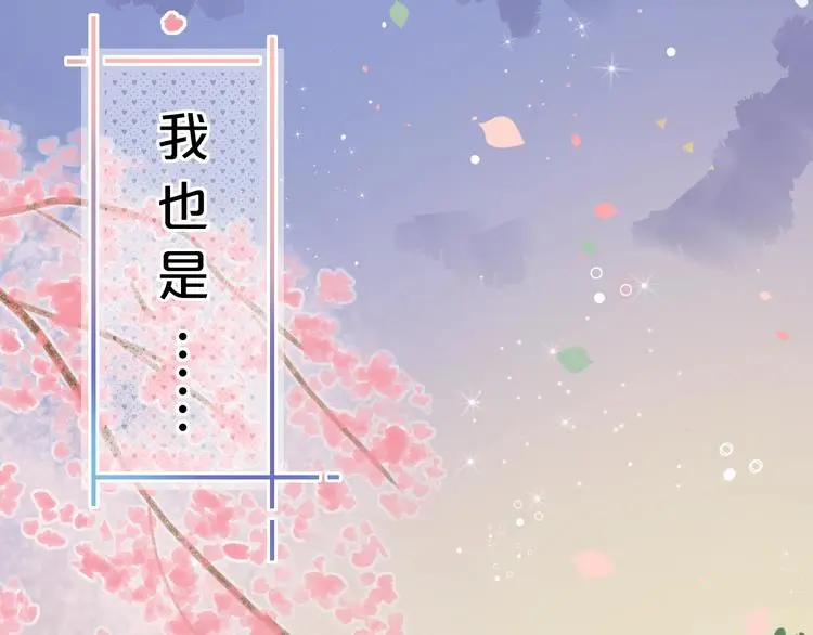 第53话 无法传达的心 第111页