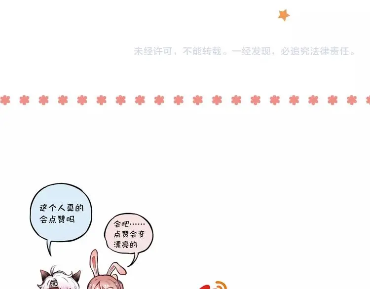 第53话 无法传达的心 第118页