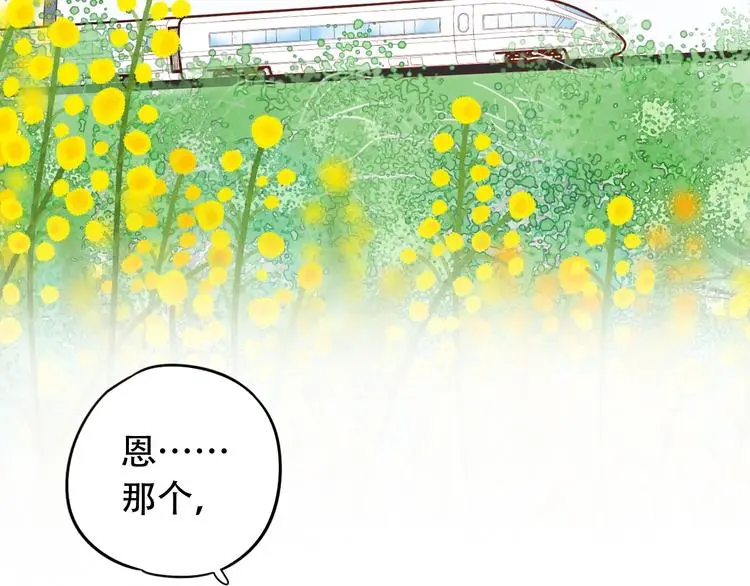 第52话 回家过年 第5页
