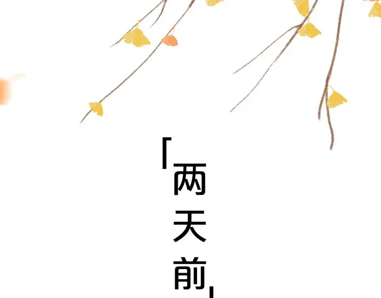 第52话 回家过年 第9页