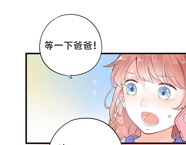 第52话 回家过年 第14页