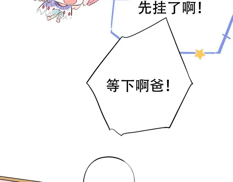 第52话 回家过年 第19页