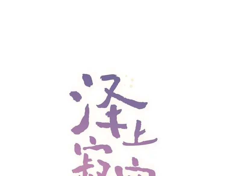 第52话 回家过年 第39页