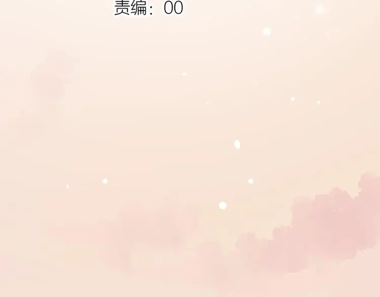第52话 回家过年 第42页