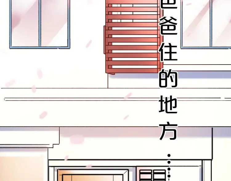第52话 回家过年 第45页