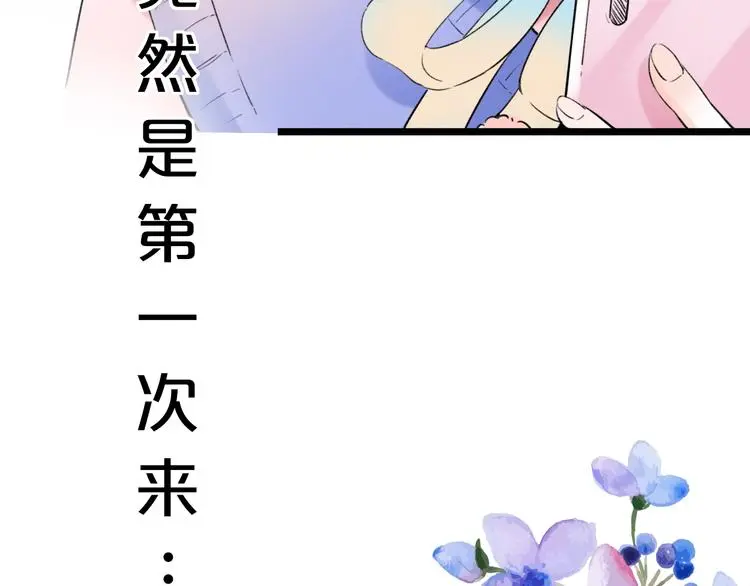 第52话 回家过年 第51页