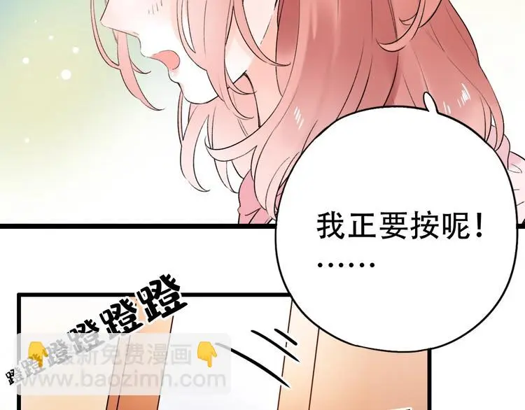 第52话 回家过年 第60页