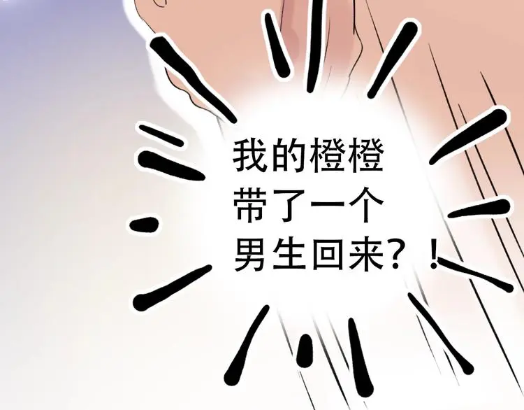 第52话 回家过年 第78页