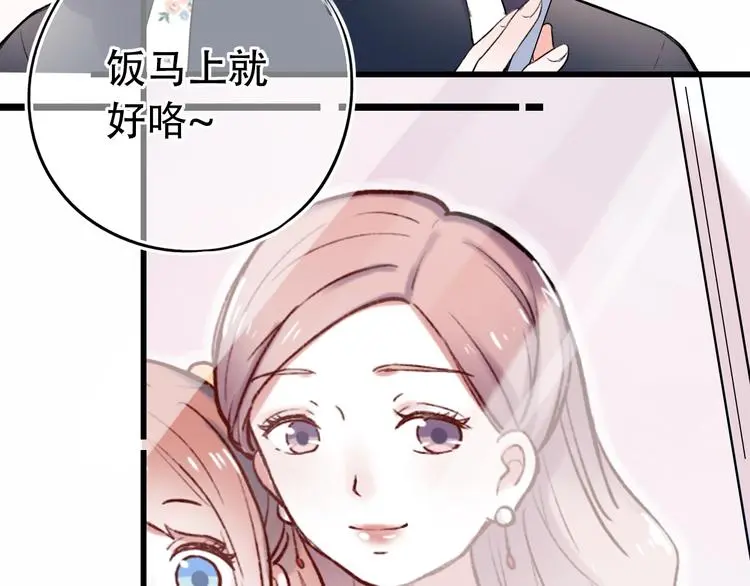 第52话 回家过年 第87页