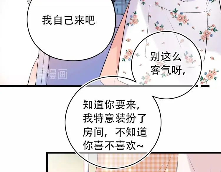 第52话 回家过年 第97页