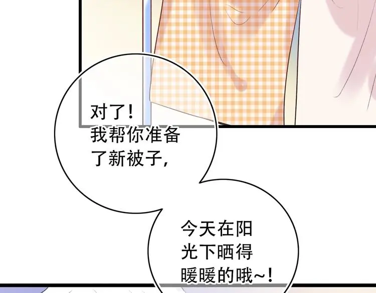 第52话 回家过年 第98页