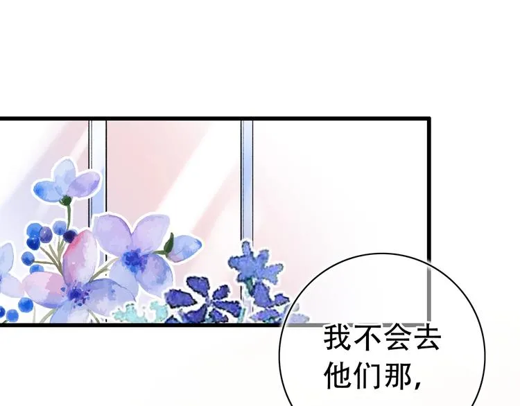 第51话（下） 明亮的心情 第26页