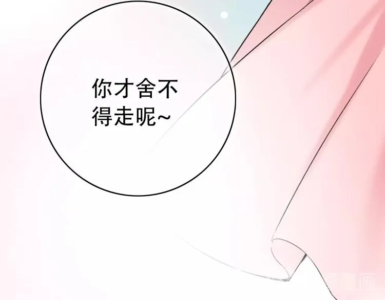 第51话（下） 明亮的心情 第40页