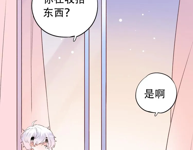 第51话（下） 明亮的心情 第56页