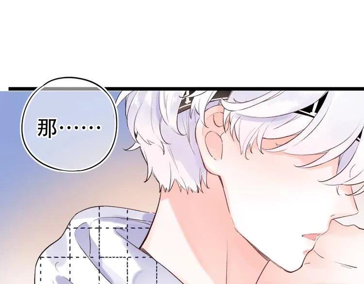 第51话（下） 明亮的心情 第59页
