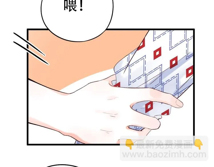 第51话（下） 明亮的心情 第87页