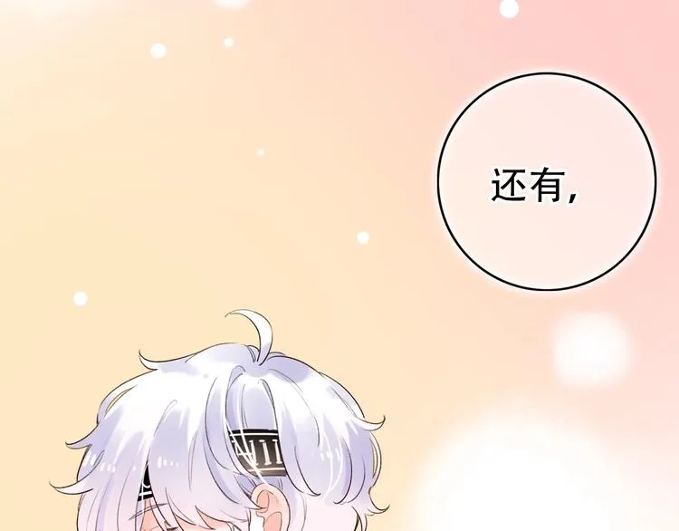 第51话（下） 明亮的心情 第102页
