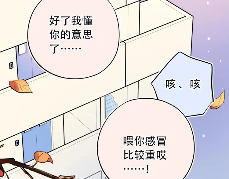 第51话（下） 明亮的心情 第117页