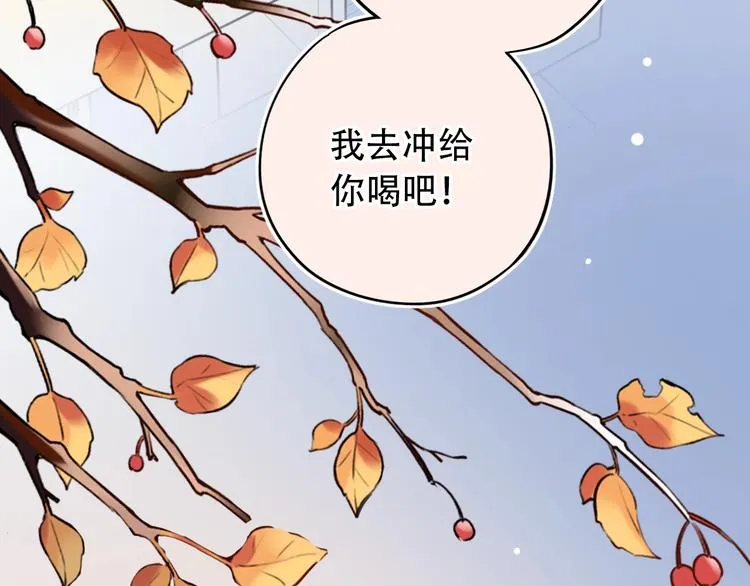 第51话（下） 明亮的心情 第118页