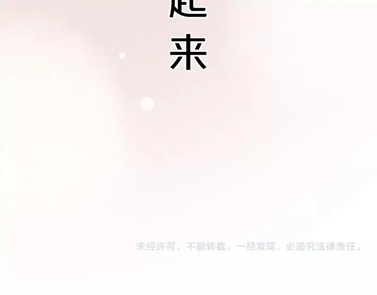 第51话（下） 明亮的心情 第120页