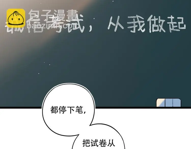 第51话 真别扭 第6页
