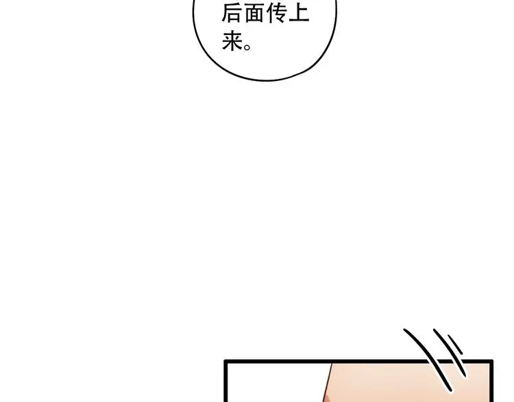 第51话 真别扭 第7页