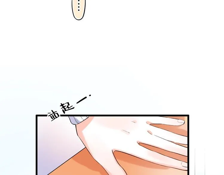 第51话 真别扭 第17页