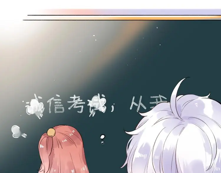 第51话 真别扭 第27页