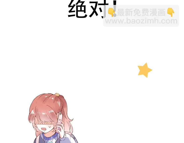 第51话 真别扭 第51页