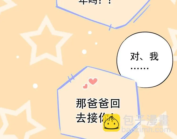 第51话 真别扭 第57页