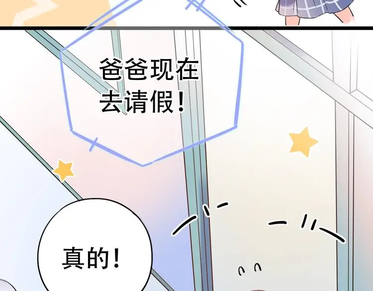 第51话 真别扭 第59页