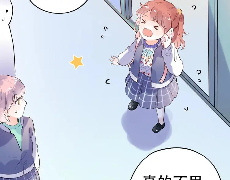 第51话 真别扭 第60页