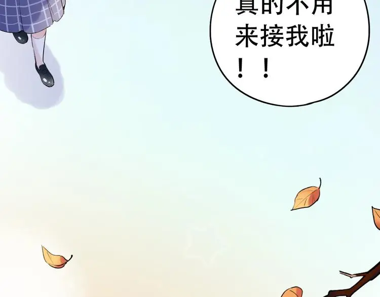 第51话 真别扭 第61页