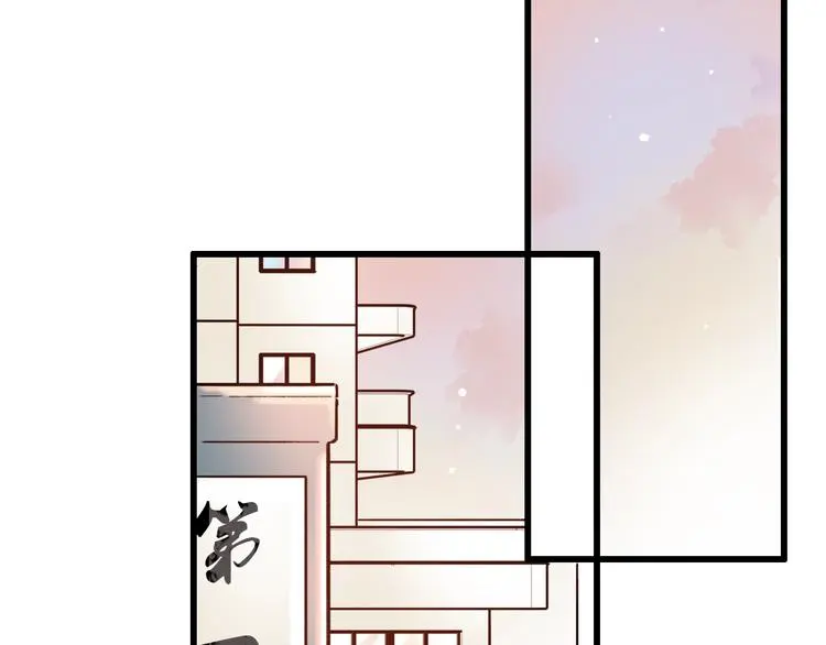 第51话 真别扭 第67页