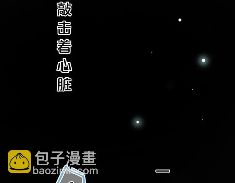 第50话 惴惴不安 第3页