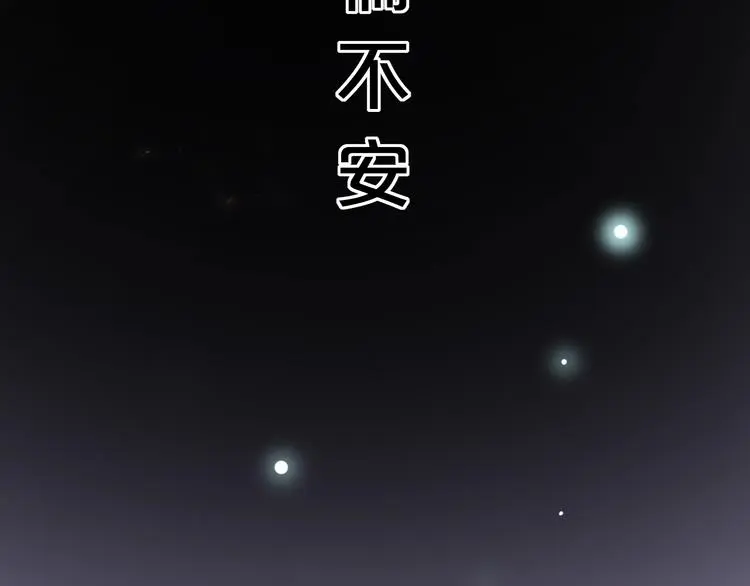第50话 惴惴不安 第6页